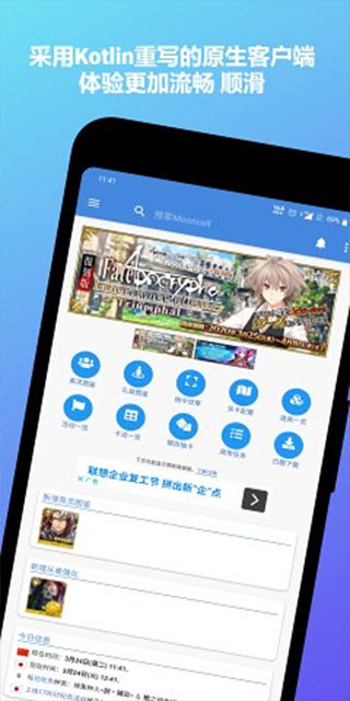 Mooncell手机版