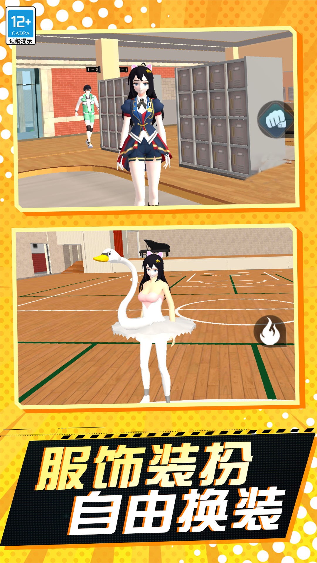 少女历险记游戏安卓版