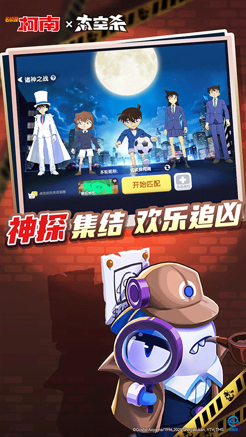 太空行动国际服