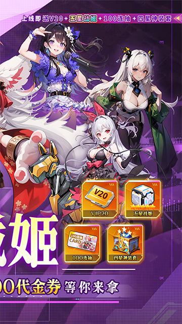 神曲世界(三国战姬0.1折免费版本)