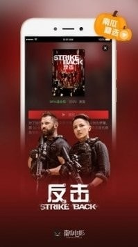 南瓜影视安卓版app