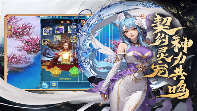 凡人神将传九游版