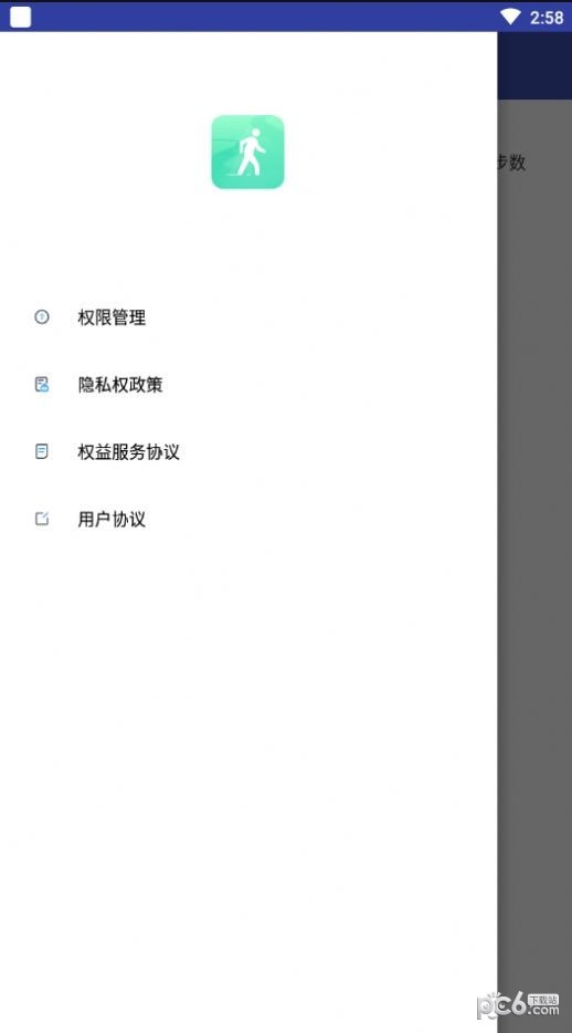 分秒计步app官方版下载