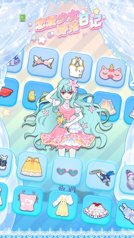 恋爱少女穿搭日记安卓手机版下载安装