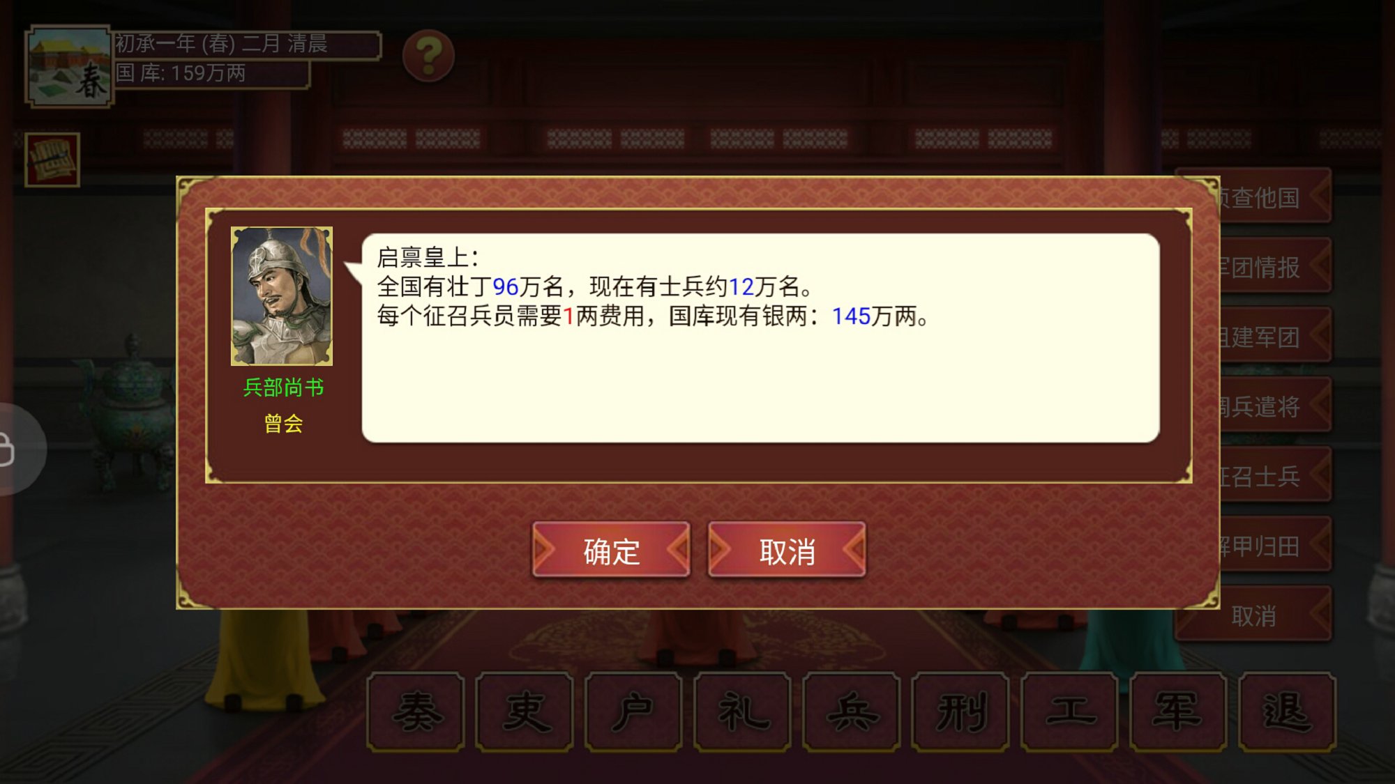 皇帝成长计划2最新版2024游戏