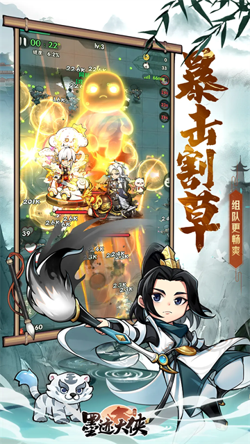 行侠仗义五千年