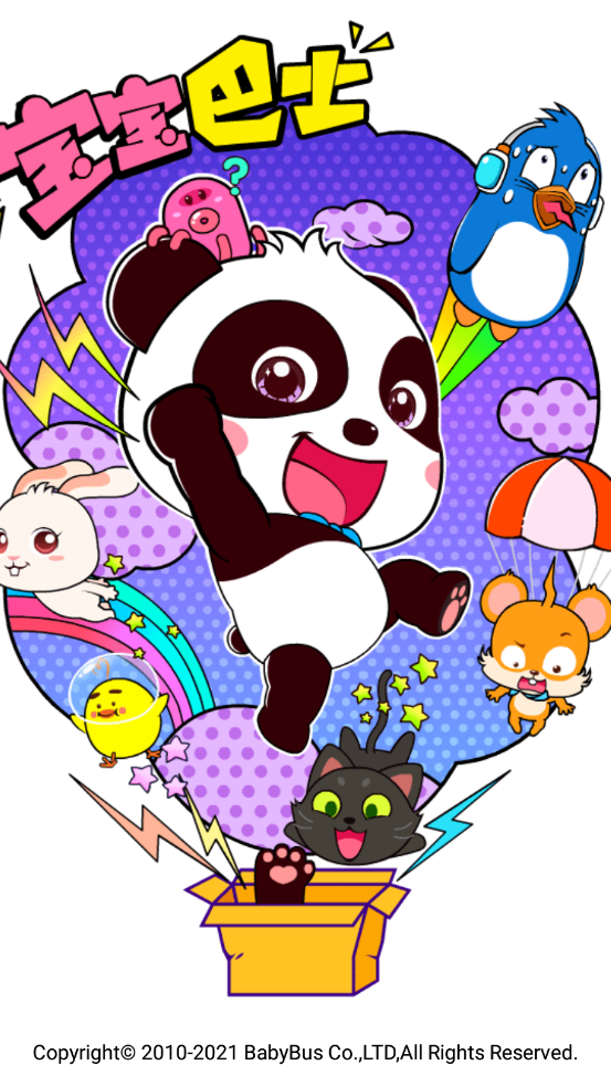 爱说话的奇奇启蒙app最新版下载