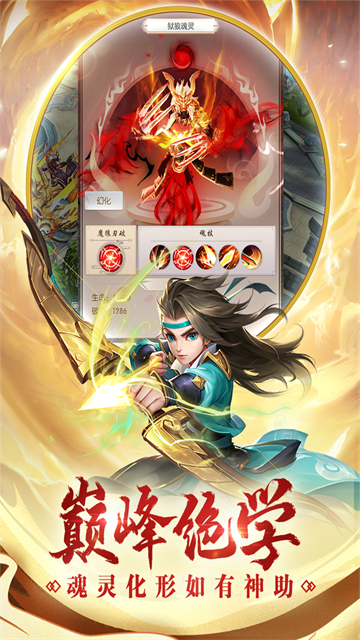 热血神剑腾讯版