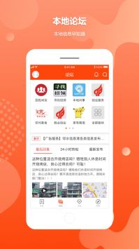 邻水信息港最新版app下载
