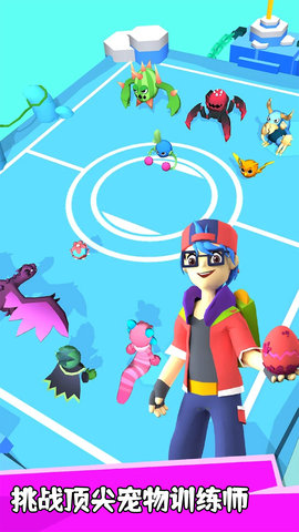 超级大玩家宠物对战安卓版下载安装