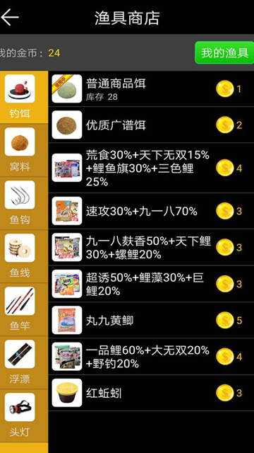 钓鱼看漂游戏最新版