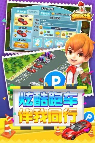 全民农场游戏最新官方版