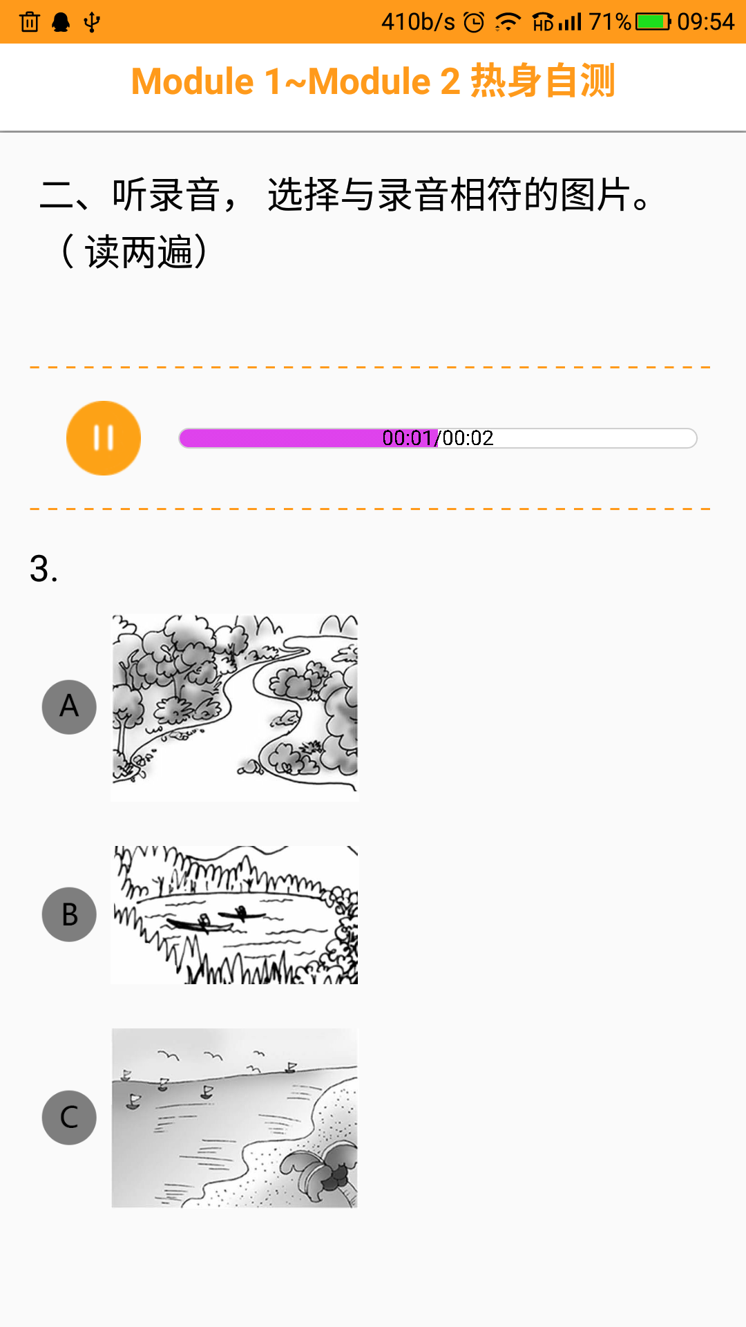 独秀学堂下载app