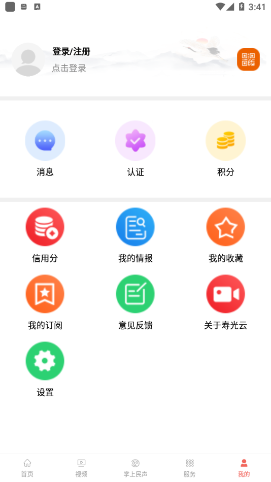 寿光云app