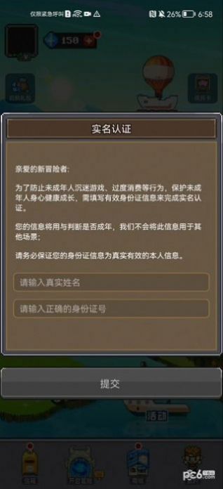 魔鬼城之夜游戏安卓版下载