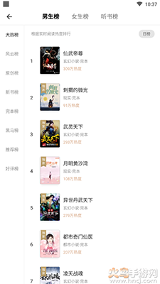 连尚读书(免费阅读)去广告版