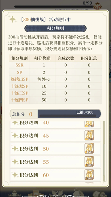 二次元氪金模拟器2最新版