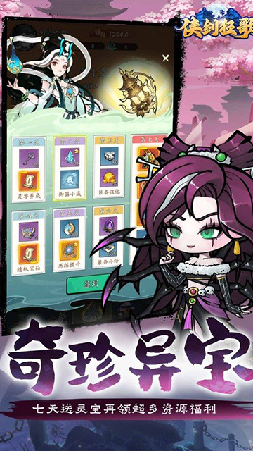 侠剑狂歌（0.1折天天648）