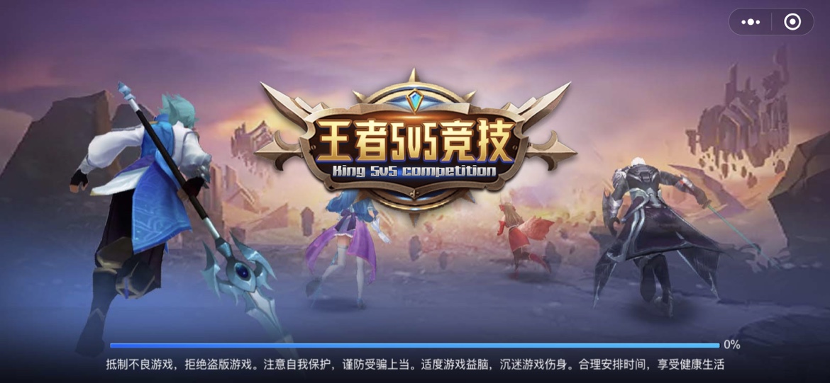 王者5