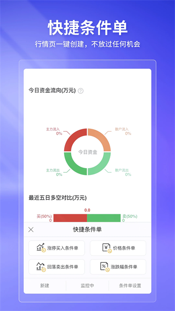 华宝智投app