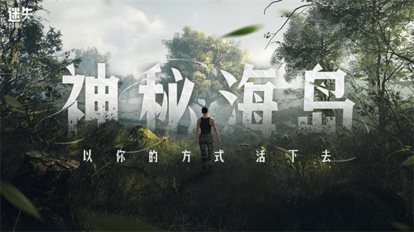 迷失蔚蓝手游下载安装