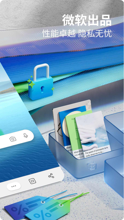 Edge浏览器最新版