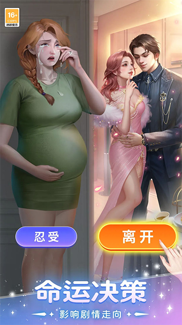 我本千金vivo渠道版