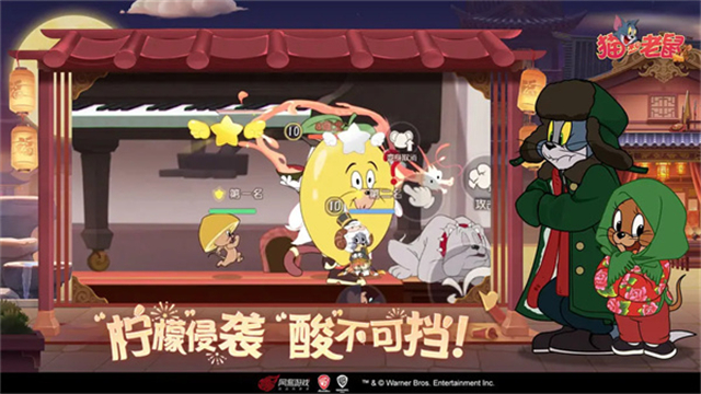 猫和老鼠正版手游