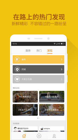 360行车记录仪 v5.0.3.2