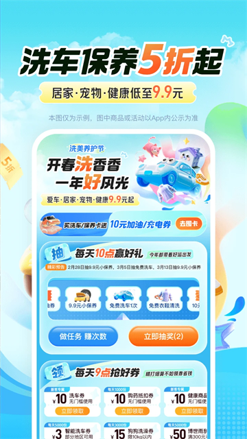 平安好车主App