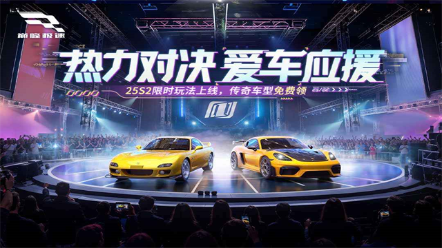 巅峰极速手机版