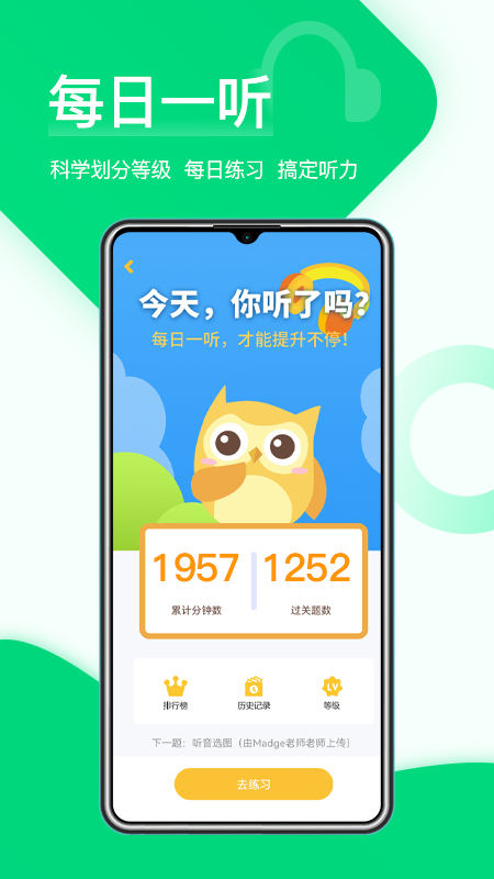 在线助教学生app