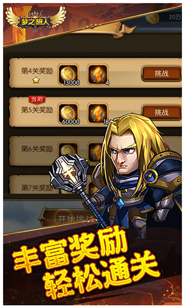 梦之旅人(0.1折送全明星UR)