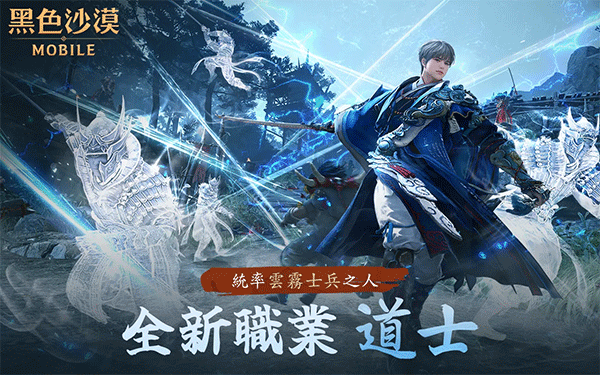 黑色沙漠单机版