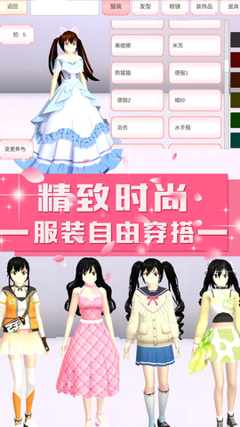 青校少女学院模拟安卓最新版下载