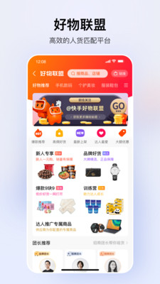 快手小店商家版app