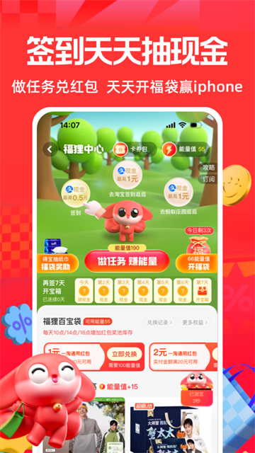 一淘