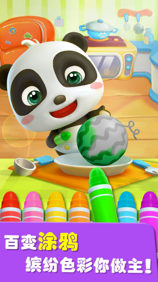 爱说话的奇奇启蒙app最新版下载