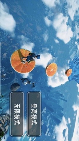 靓仔冲冲冲手机版onlyup下载