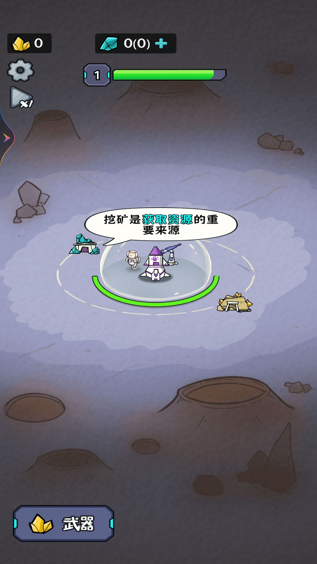 猫咪的太空基地游戏官方版