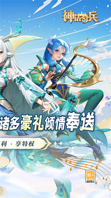 神话奇兵手游官方版