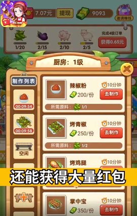 休闲小农院下载安装最新版