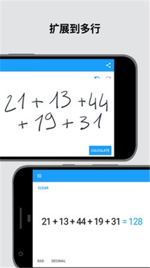 手写计算器app
