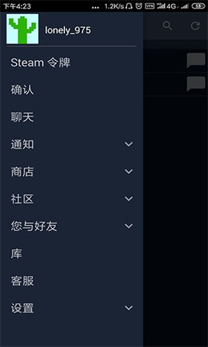 Steam安卓手机客户端