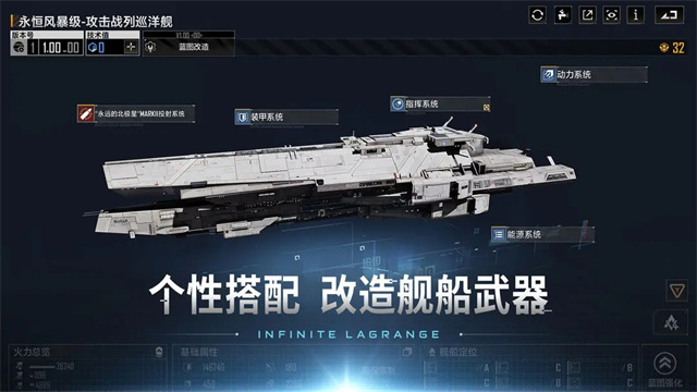 无尽的拉格朗日2025最新版