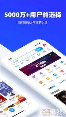 易企秀app最新版