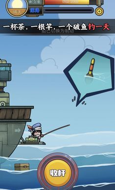 钓鱼佬净化海洋