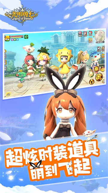 光明勇士小米版本