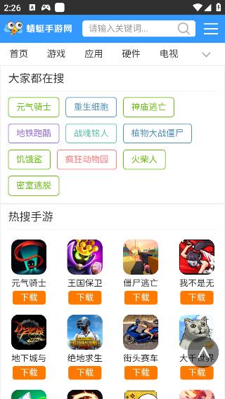 蜻蜓手游网app