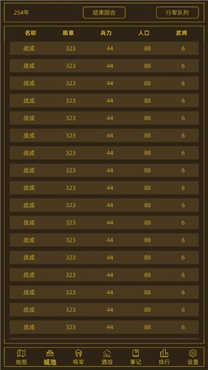 领国战争内购免费版